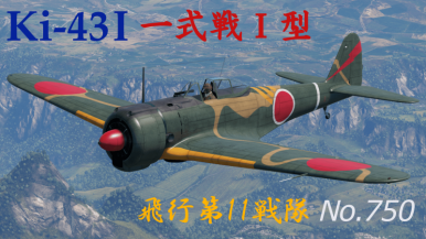 フェイスクリーム ki43 Hasegawa 1/48 Ki-43-I 'Hayabusa', by Tom Cleaver